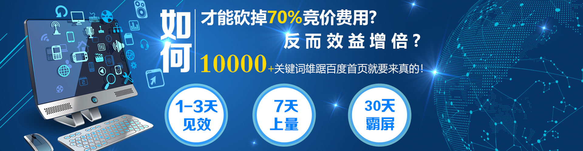 德州百度竞价排名