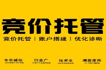 百度SEM竞价推广实战：如何助力餐饮业飞速发展
